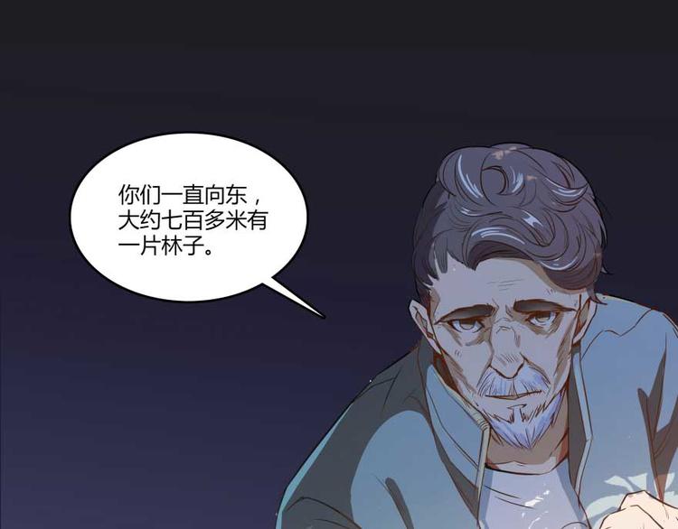 修真聊天群韩漫全集-第12话 灵鬼无删减无遮挡章节图片 