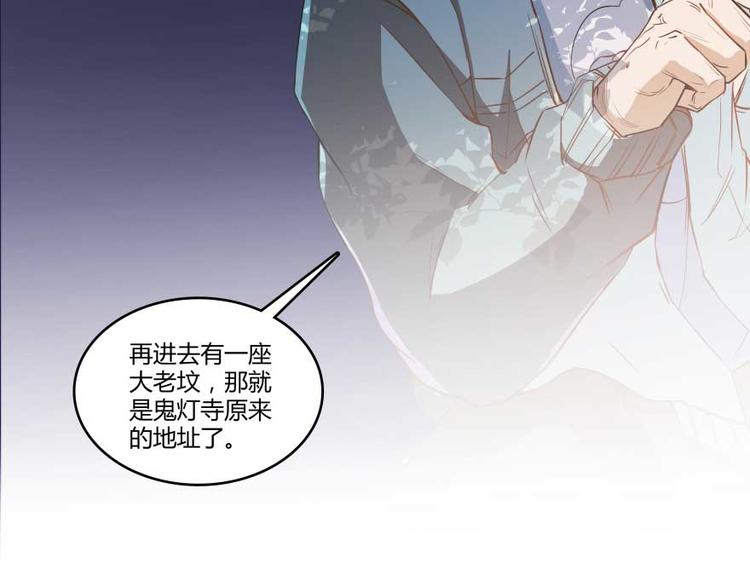 修真聊天群韩漫全集-第12话 灵鬼无删减无遮挡章节图片 