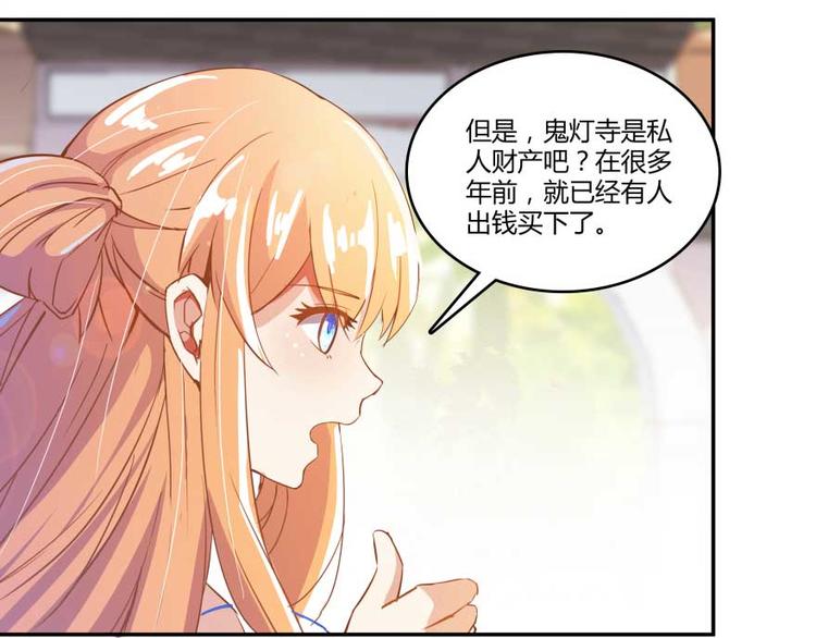 修真聊天群韩漫全集-第12话 灵鬼无删减无遮挡章节图片 