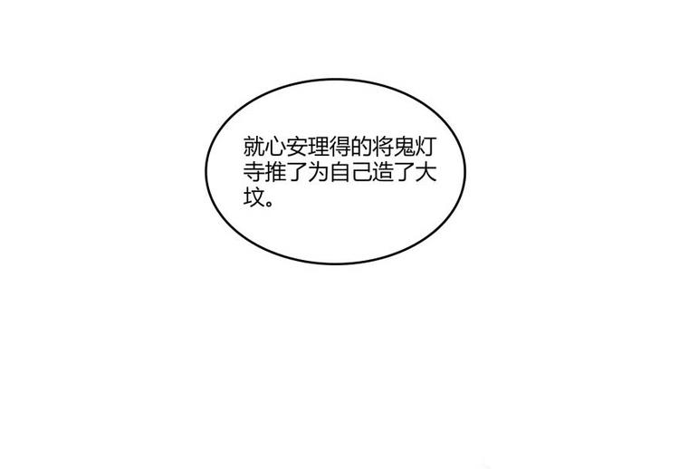 修真聊天群韩漫全集-第12话 灵鬼无删减无遮挡章节图片 