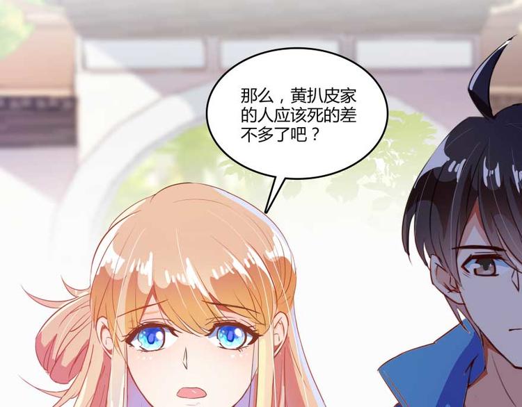 修真聊天群韩漫全集-第12话 灵鬼无删减无遮挡章节图片 