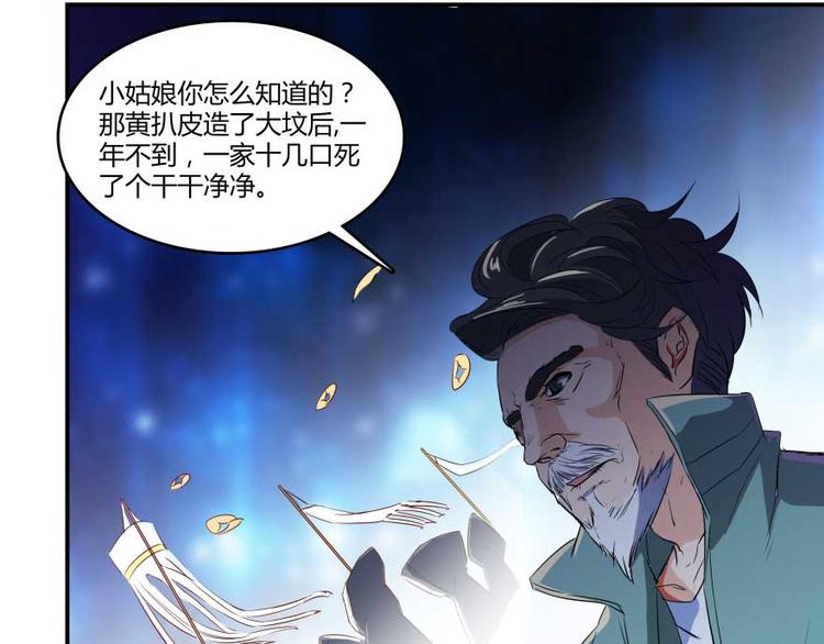 修真聊天群韩漫全集-第12话 灵鬼无删减无遮挡章节图片 