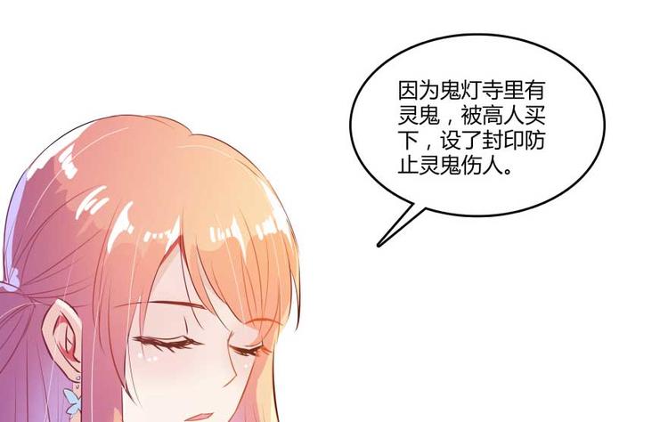 修真聊天群韩漫全集-第12话 灵鬼无删减无遮挡章节图片 