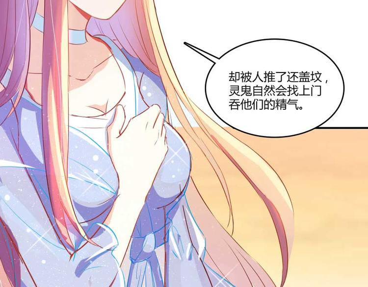 修真聊天群韩漫全集-第12话 灵鬼无删减无遮挡章节图片 