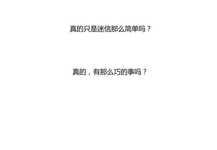 修真聊天群韩漫全集-第12话 灵鬼无删减无遮挡章节图片 
