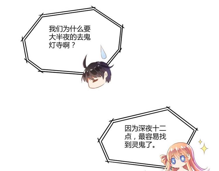 修真聊天群韩漫全集-第12话 灵鬼无删减无遮挡章节图片 