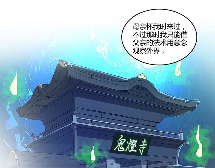 修真聊天群韩漫全集-第12话 灵鬼无删减无遮挡章节图片 