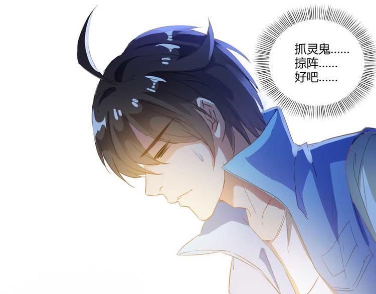 修真聊天群韩漫全集-第12话 灵鬼无删减无遮挡章节图片 