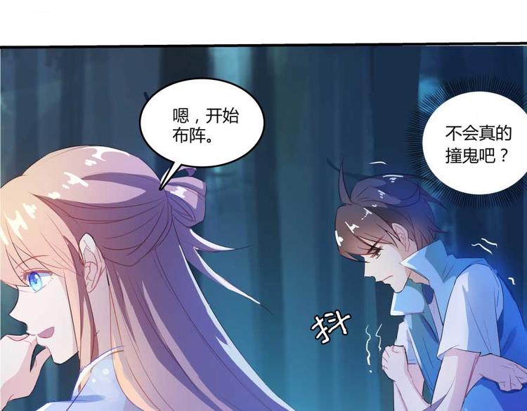 修真聊天群韩漫全集-第12话 灵鬼无删减无遮挡章节图片 