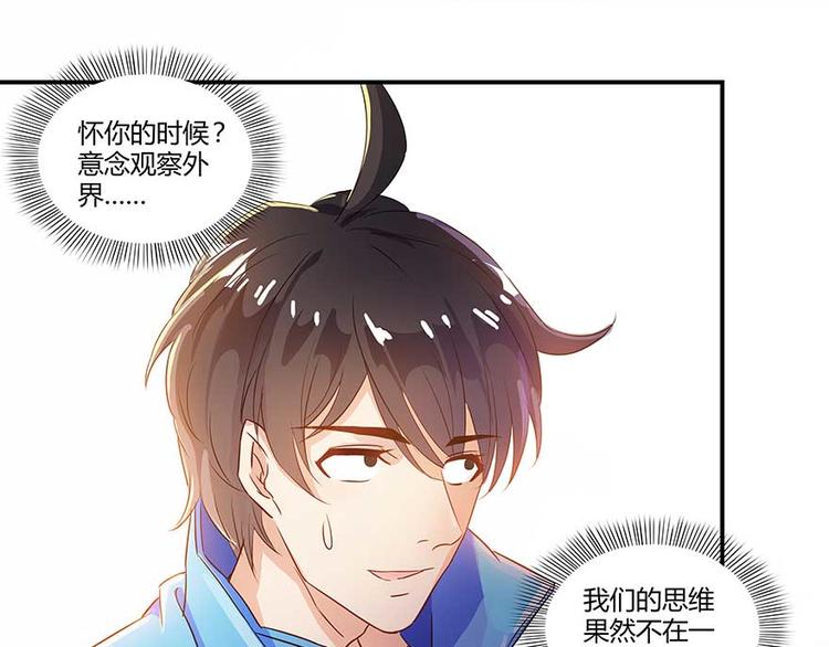 修真聊天群韩漫全集-第12话 灵鬼无删减无遮挡章节图片 