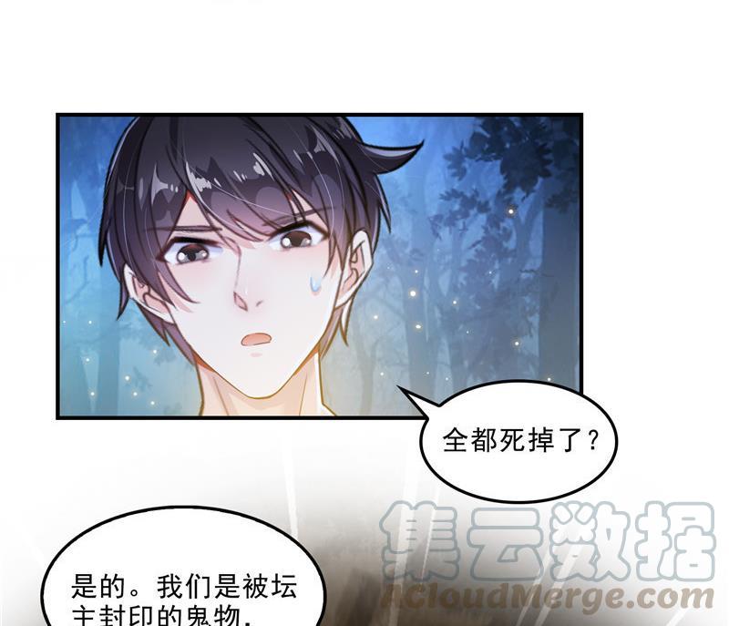 修真聊天群韩漫全集-第111话 我今天运气不错呀？无删减无遮挡章节图片 
