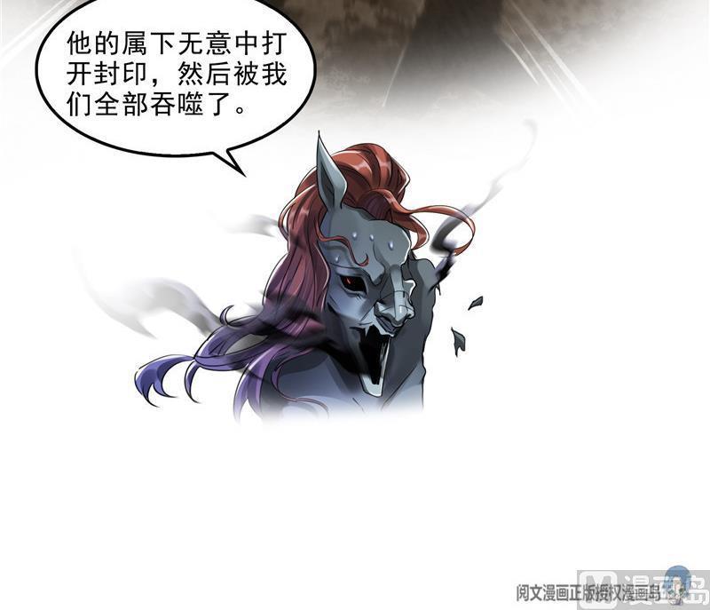 修真聊天群韩漫全集-第111话 我今天运气不错呀？无删减无遮挡章节图片 
