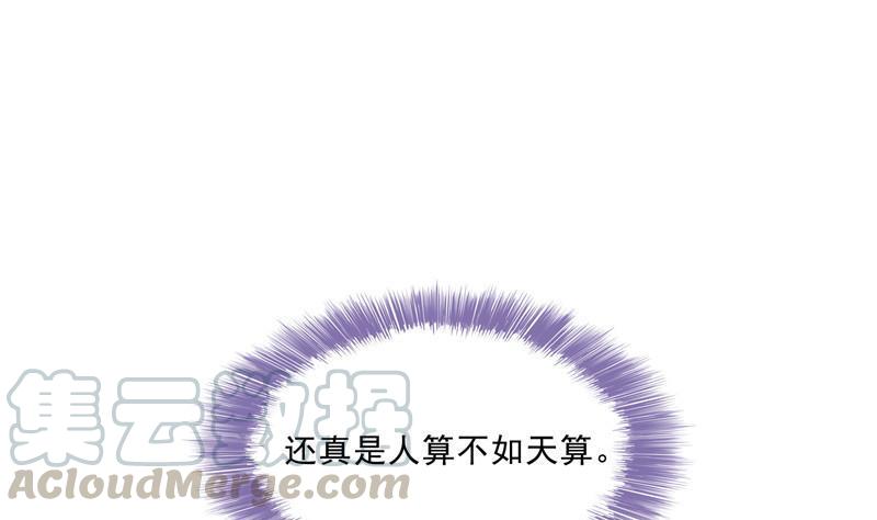 修真聊天群韩漫全集-第111话 我今天运气不错呀？无删减无遮挡章节图片 