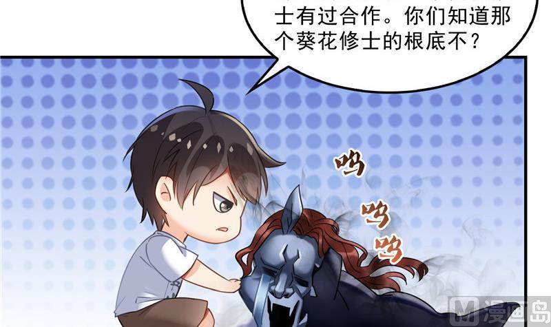 修真聊天群韩漫全集-第111话 我今天运气不错呀？无删减无遮挡章节图片 