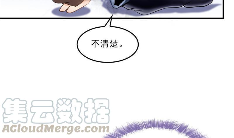 修真聊天群韩漫全集-第111话 我今天运气不错呀？无删减无遮挡章节图片 