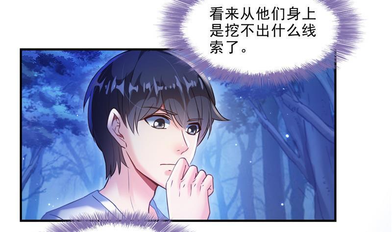 修真聊天群韩漫全集-第111话 我今天运气不错呀？无删减无遮挡章节图片 