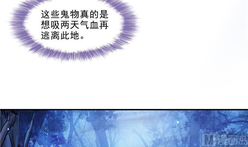 修真聊天群韩漫全集-第111话 我今天运气不错呀？无删减无遮挡章节图片 