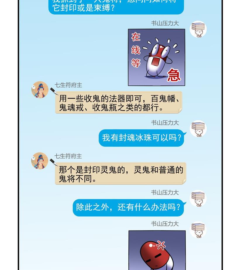修真聊天群韩漫全集-第111话 我今天运气不错呀？无删减无遮挡章节图片 