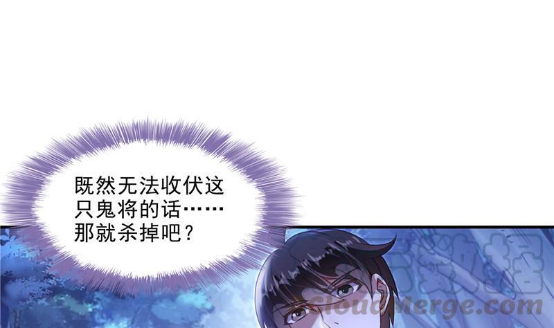 修真聊天群韩漫全集-第111话 我今天运气不错呀？无删减无遮挡章节图片 