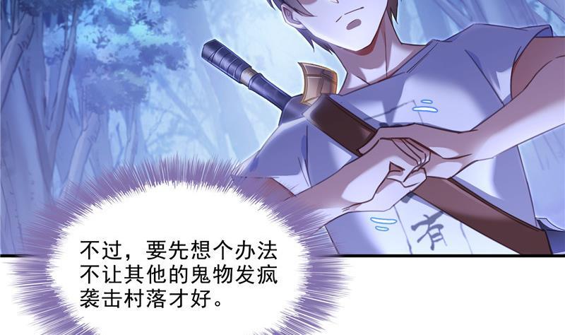 修真聊天群韩漫全集-第111话 我今天运气不错呀？无删减无遮挡章节图片 