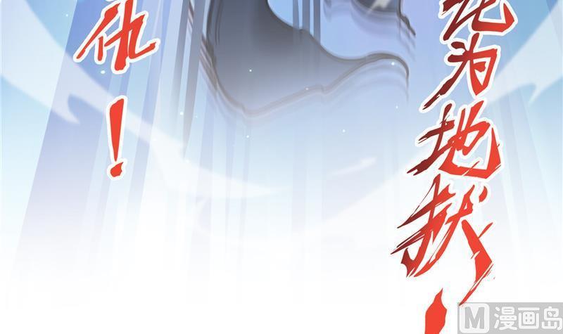 修真聊天群韩漫全集-第111话 我今天运气不错呀？无删减无遮挡章节图片 