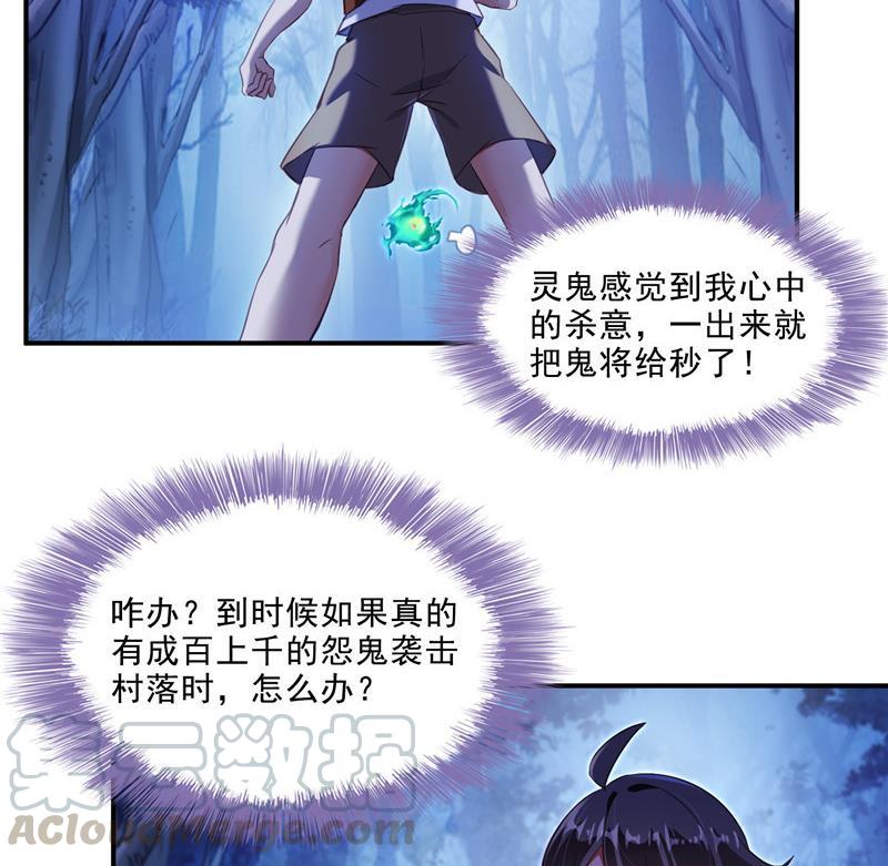 修真聊天群韩漫全集-第111话 我今天运气不错呀？无删减无遮挡章节图片 