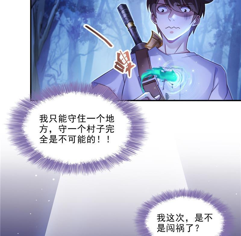 修真聊天群韩漫全集-第111话 我今天运气不错呀？无删减无遮挡章节图片 