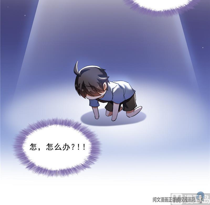 修真聊天群韩漫全集-第111话 我今天运气不错呀？无删减无遮挡章节图片 