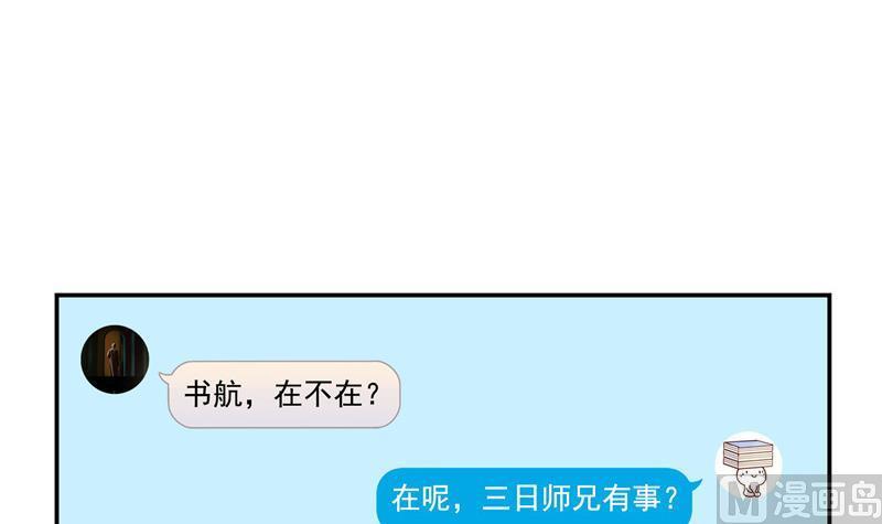 修真聊天群韩漫全集-第111话 我今天运气不错呀？无删减无遮挡章节图片 