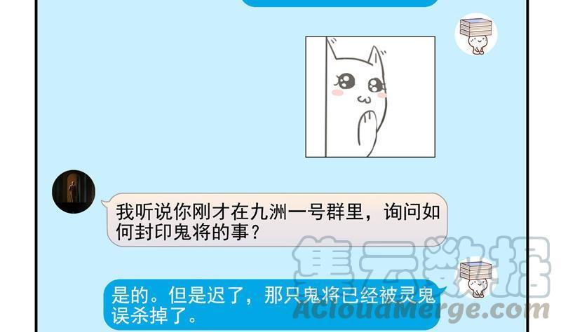 修真聊天群韩漫全集-第111话 我今天运气不错呀？无删减无遮挡章节图片 