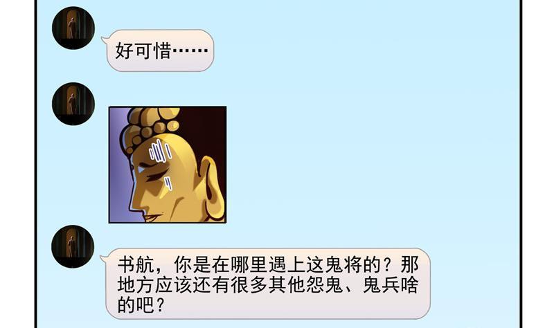 修真聊天群韩漫全集-第111话 我今天运气不错呀？无删减无遮挡章节图片 