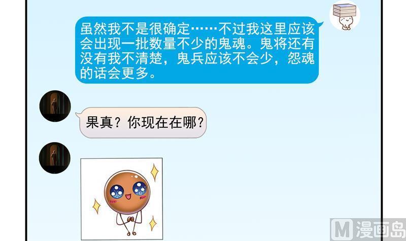 修真聊天群韩漫全集-第111话 我今天运气不错呀？无删减无遮挡章节图片 