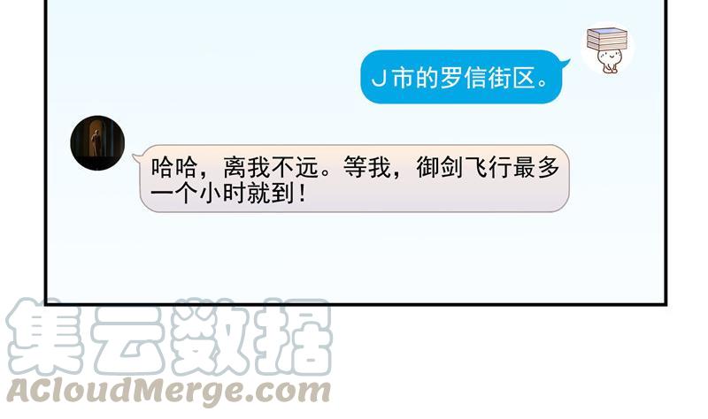 修真聊天群韩漫全集-第111话 我今天运气不错呀？无删减无遮挡章节图片 