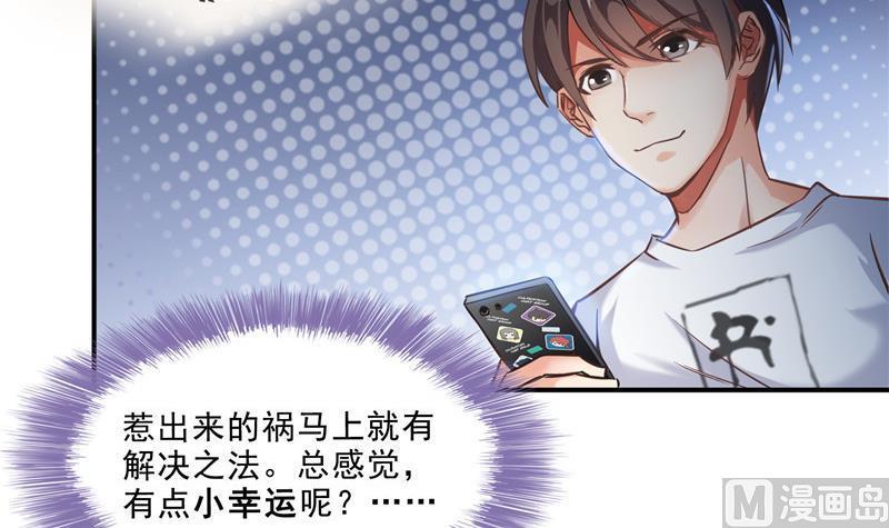 修真聊天群韩漫全集-第111话 我今天运气不错呀？无删减无遮挡章节图片 