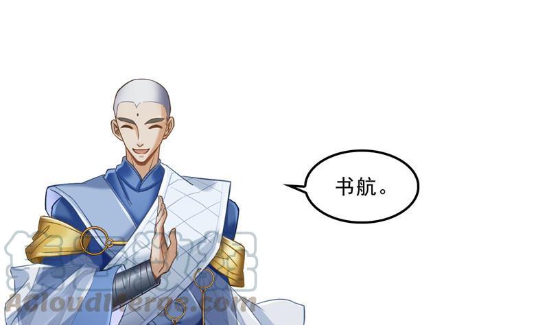 修真聊天群韩漫全集-第111话 我今天运气不错呀？无删减无遮挡章节图片 