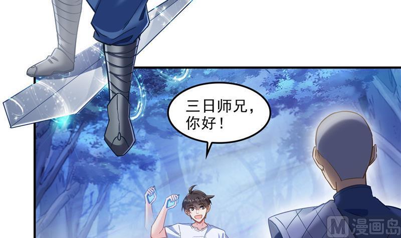修真聊天群韩漫全集-第111话 我今天运气不错呀？无删减无遮挡章节图片 