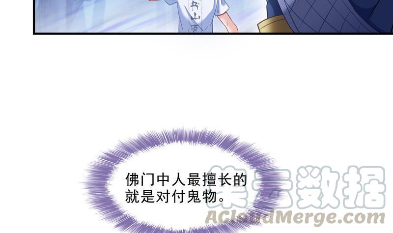 修真聊天群韩漫全集-第111话 我今天运气不错呀？无删减无遮挡章节图片 