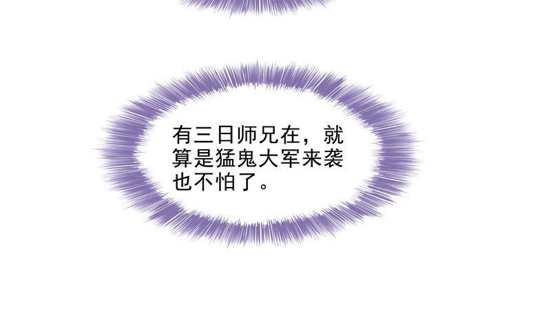 修真聊天群韩漫全集-第111话 我今天运气不错呀？无删减无遮挡章节图片 
