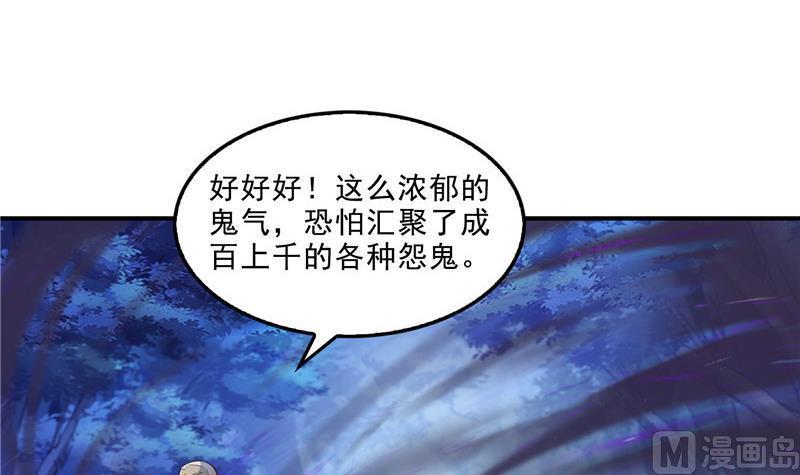 修真聊天群韩漫全集-第111话 我今天运气不错呀？无删减无遮挡章节图片 