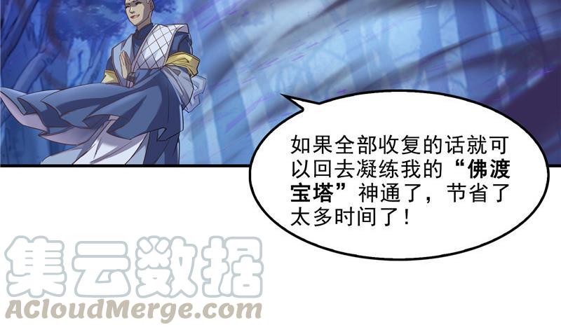 修真聊天群韩漫全集-第111话 我今天运气不错呀？无删减无遮挡章节图片 