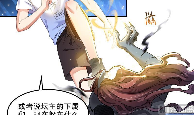 修真聊天群韩漫全集-第111话 我今天运气不错呀？无删减无遮挡章节图片 
