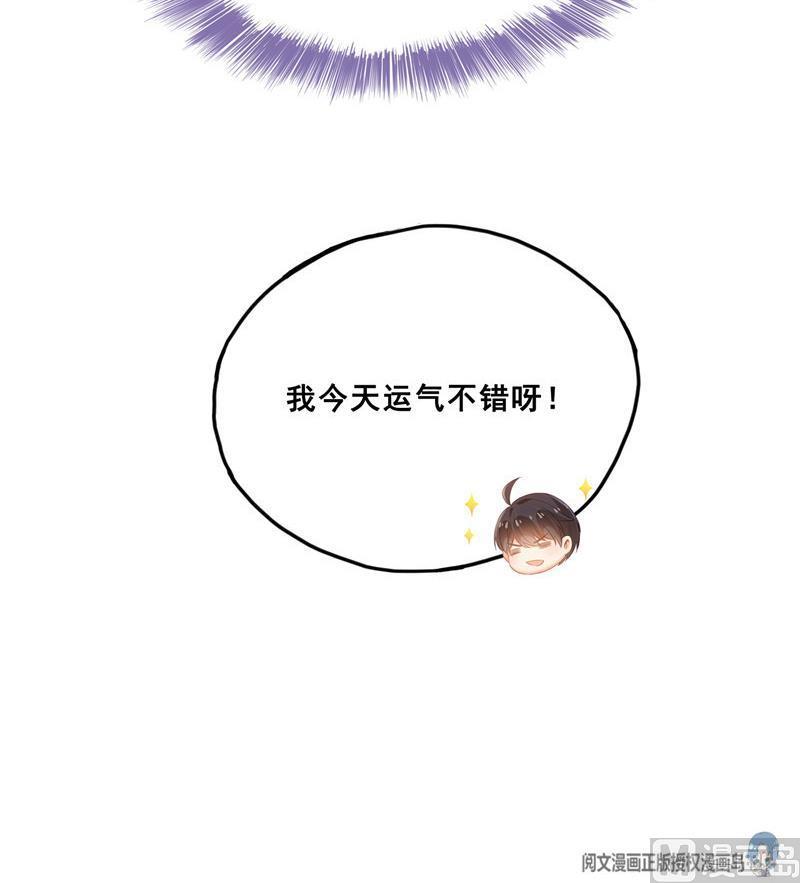 修真聊天群韩漫全集-第111话 我今天运气不错呀？无删减无遮挡章节图片 