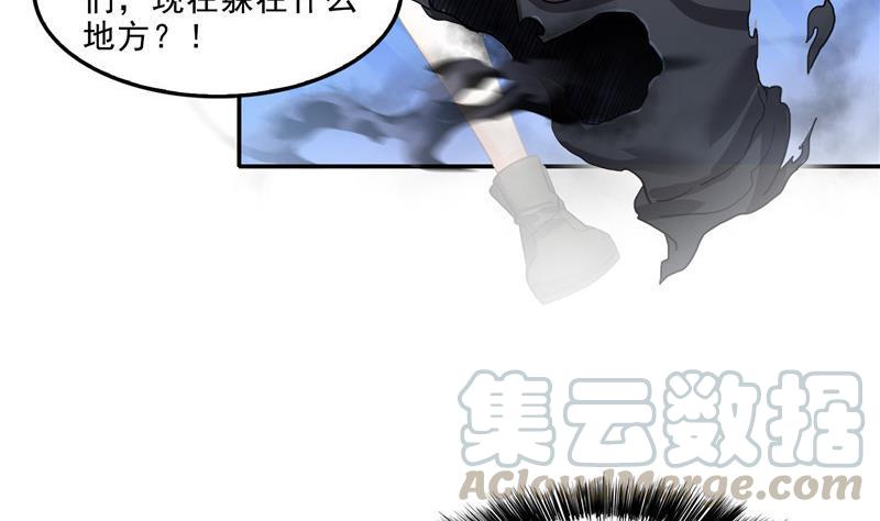 修真聊天群韩漫全集-第111话 我今天运气不错呀？无删减无遮挡章节图片 