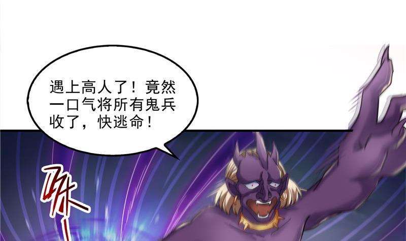 修真聊天群韩漫全集-第112话 这么好运不对的样子无删减无遮挡章节图片 