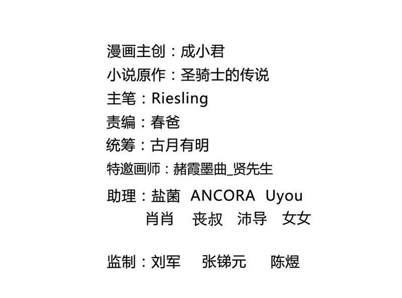 修真聊天群韩漫全集-第112话 这么好运不对的样子无删减无遮挡章节图片 