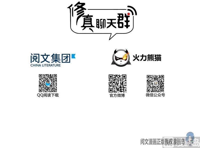 修真聊天群韩漫全集-第112话 这么好运不对的样子无删减无遮挡章节图片 