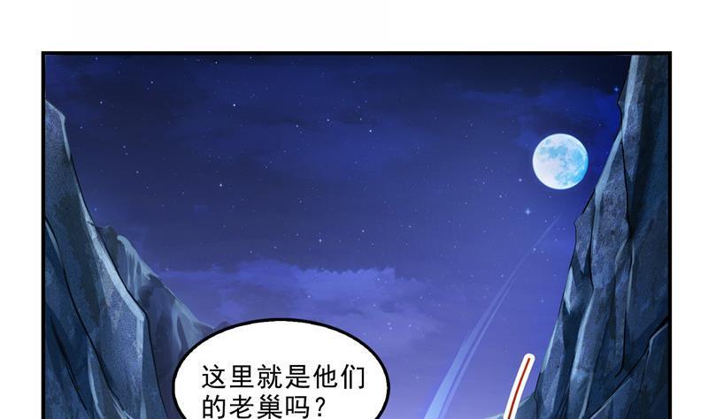 修真聊天群韩漫全集-第112话 这么好运不对的样子无删减无遮挡章节图片 