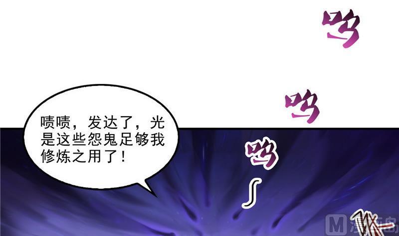 修真聊天群韩漫全集-第112话 这么好运不对的样子无删减无遮挡章节图片 