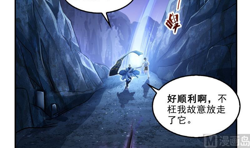 修真聊天群韩漫全集-第112话 这么好运不对的样子无删减无遮挡章节图片 