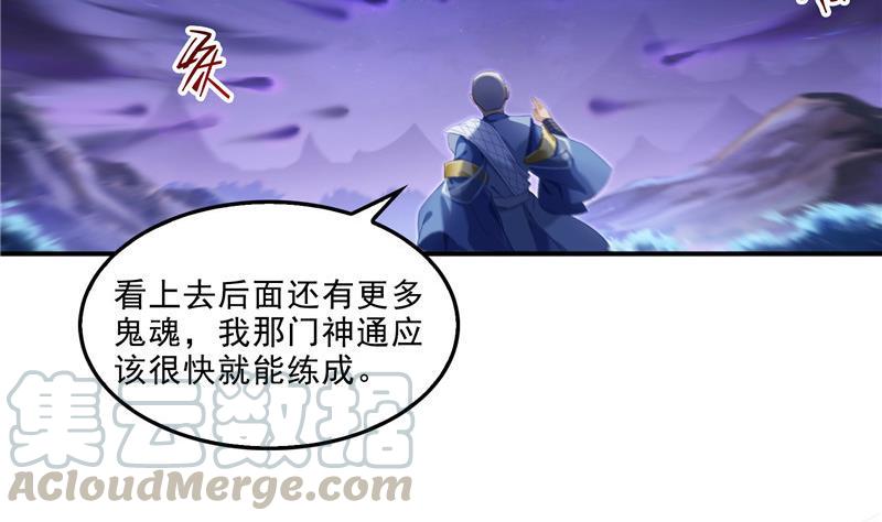 修真聊天群韩漫全集-第112话 这么好运不对的样子无删减无遮挡章节图片 